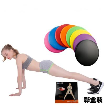 China Eco-friendly Fitness Slide Disc Balance Disc Coordination Capacity Pad 2 Color Box Fast Slide Disc for sale