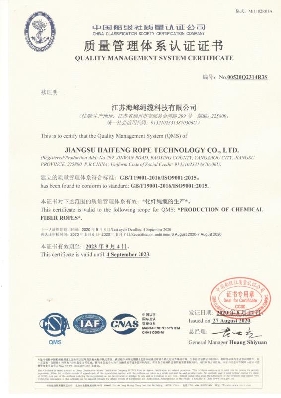 CSA - Jiangsu Haifeng Rope Technology Co., Ltd.