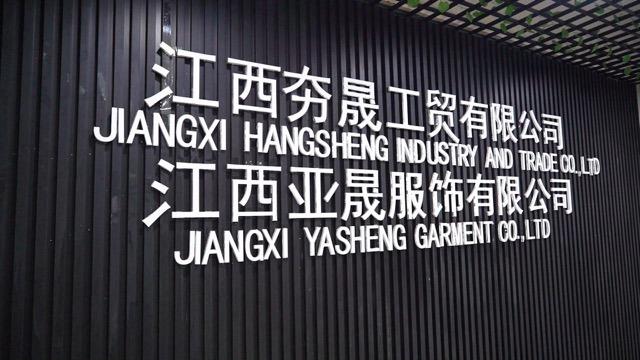 Verified China supplier - Jiangxi Hangsheng Industry And Trade Co., Ltd.