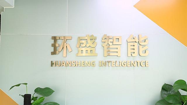 Verified China supplier - Huansheng Intelligence (shenzhen) Co., Ltd.