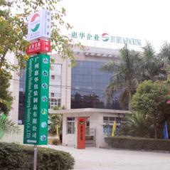 Verified China supplier - Guangzhou Huihua Packing Products Co., Ltd.