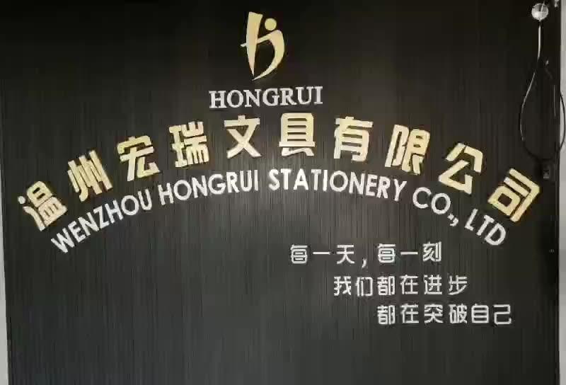 Verified China supplier - Wenzhou Hongrui Stationery Co., Ltd.