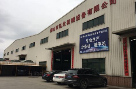 Verified China supplier - Foshan Hong Zhong Machiney Co., Ltd.