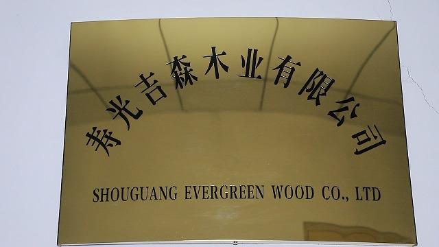 Verified China supplier - Shouguang Evergreen Wood Co., Ltd.