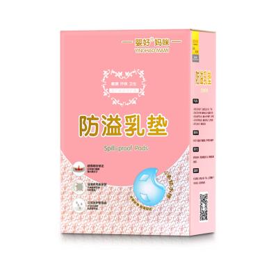 China OEM ABSORBENT Wholesale Free Sample Custom Disposable Nursing Nursing Pad For Large Milk Pad for sale