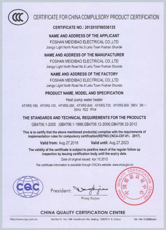 CCC Certificate - Foshan Meidi Bao Electric Appliance Industry Co., Ltd