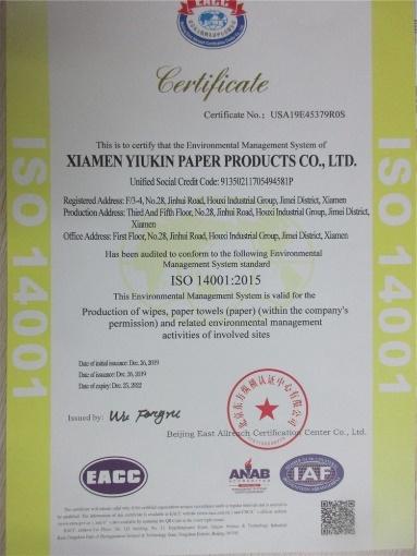 ISO14001 - Xiamen Yiukin Paper Products Co., Ltd.