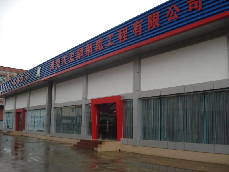 Verifizierter China-Lieferant - Hongfa Steel Structure Mats. Co., Ltd.