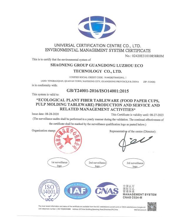 ISO14001 - Shaoneng Group Guangdong Luzhou Eco Technology Co., Ltd.