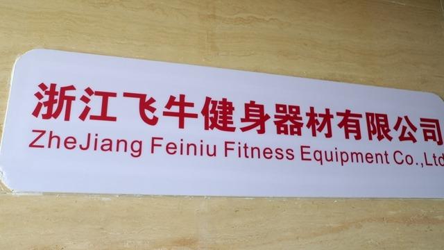 Verified China supplier - Zhejiang Feiniu Fitness Equipment Co., Ltd.