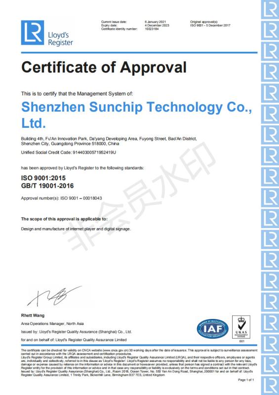 ISO9001 - Shenzhen Sunchip Technology Co., Ltd.