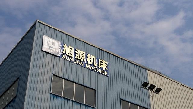 Verified China supplier - Sichuan Neijiang Xuyuan Machine Tool Co., Ltd.