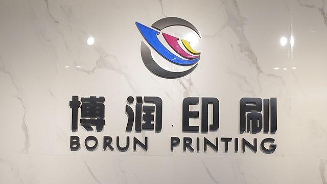 Verified China supplier - Zhejiang Borun Printing Technology Co., Ltd.