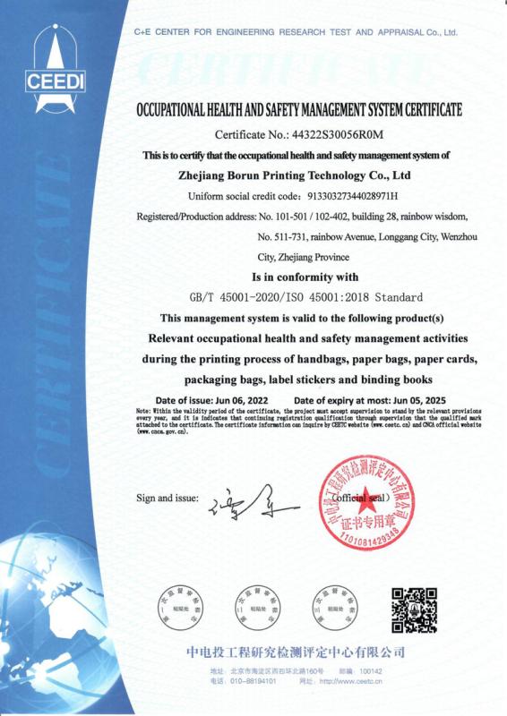 ISO 45001 - Zhejiang Borun Printing Technology Co., Ltd.