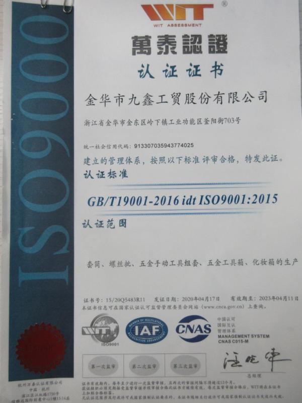 ISO9001 - Jinhua City Jiuxin Industrial & Trading Inc.