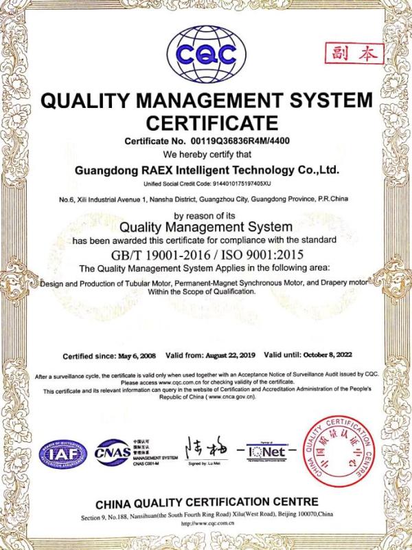 ISO9001 - Guangdong Raex Intelligent Technology Co., Ltd.