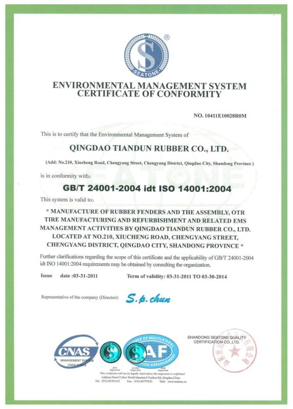 ISO14001 - Qingdao Tiandun Rubber Co.,Ltd