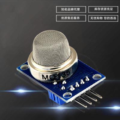 China Gas Sensor MQ-135 Air Quality Detection Sensor Module, Gas Detection Sensor Harmful Alarm Module for sale