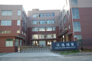 Verified China supplier - Taizhou Huangyan World Mould Plastic Co., Ltd.