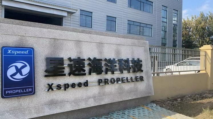 Verified China supplier - Qingdao Xspeed Marine Technology Co., Ltd.