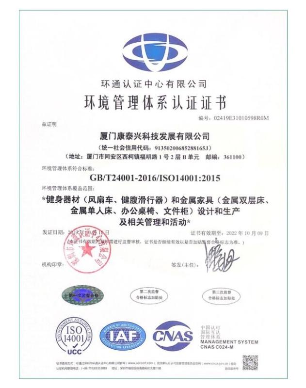 ISO14001 - Xiamen Tentai Group Import&Export Co., Ltd.