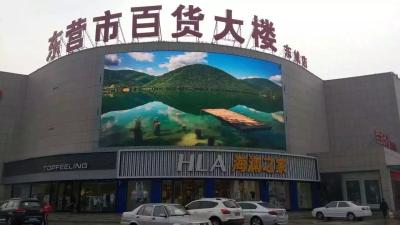 China Wall Mounted Outdoor Fixed Led Display / High Contrast High Resolution Led Display for sale