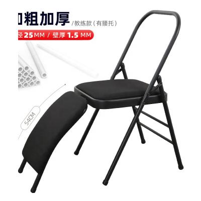 China Durable Material Material Yoga Practice Lyengar Steel Folding Chair Strength Training Pilates Tool Inversion Auxiliary Chair With Back Support for sale