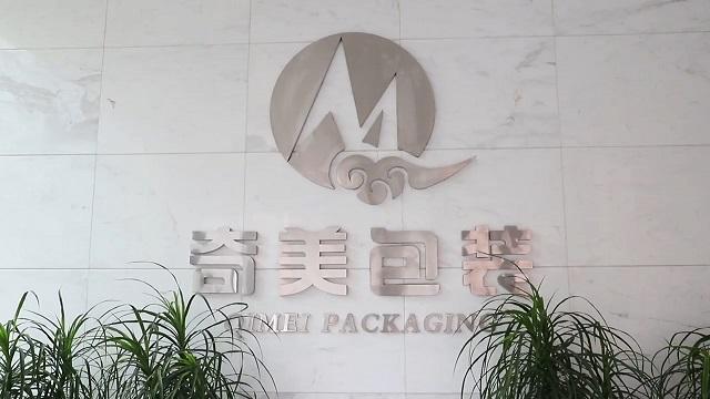 Verified China supplier - Zhejiang Qimei Packaging Technology Co. Ltd