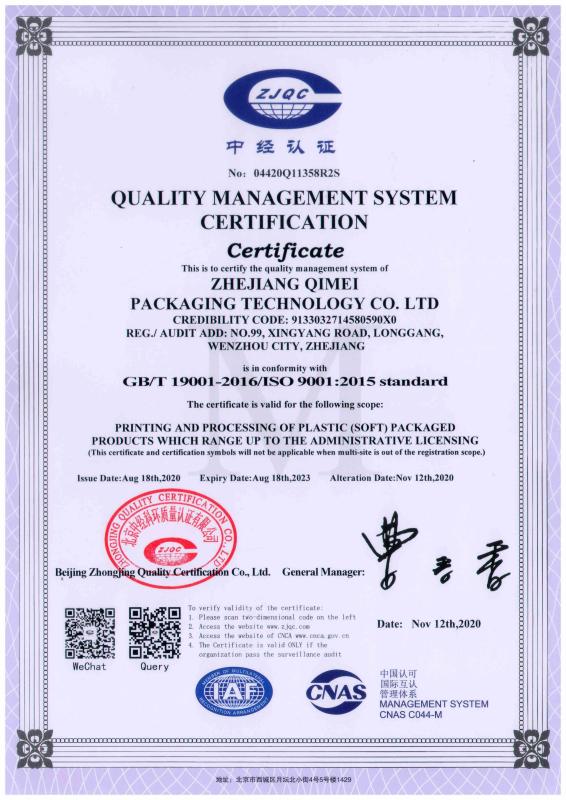 ISO9001 - Zhejiang Qimei Packaging Technology Co. Ltd