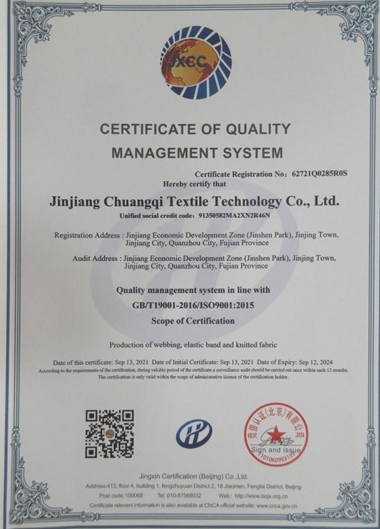 ISO9001 - Jinjiang City Chuang Qi Textile Technology Co., Ltd.