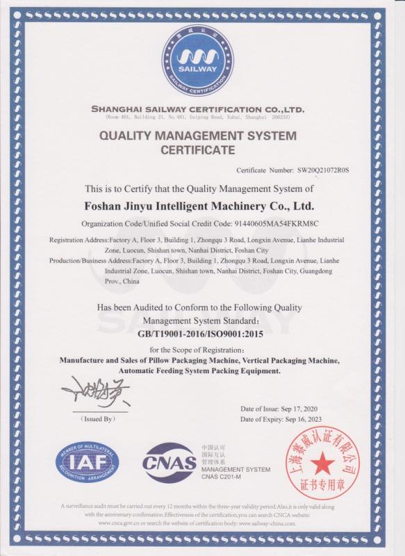 ISO9001 - Foshan Jinyu Intelligent Machinery Co., Ltd.