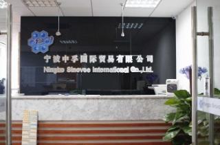 Verified China supplier - Ningbo Sinovoe International Co., Ltd.