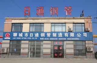 Verified China supplier - Liaocheng Ritong Steel Co., Ltd.