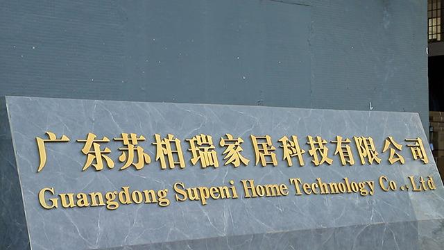 Verified China supplier - Guangdong Supeni Home Technology Co., Ltd.