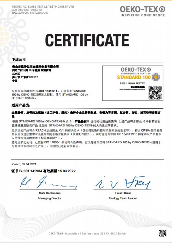 Oeko-Tex standard 100 - Foshan Wintace Hardware Plastic Co., Ltd.