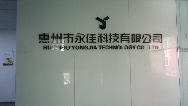 Verified China supplier - Huizhou Yongjia Technology Co., Ltd.