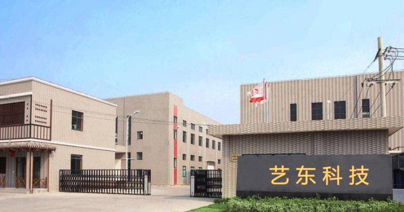 Verified China supplier - Shaoguan Yidong Technology Co., Ltd.