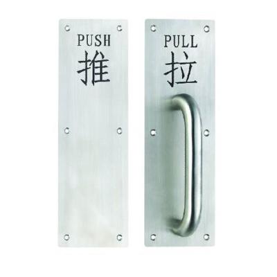 China Modern Stainless Steel Pull Handle Push And Pull Plate Customized for sale