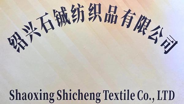 Verified China supplier - Shaoxing Shicheng Textile Co., Ltd.