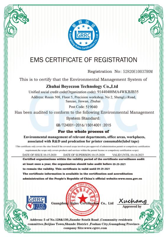 ISO14001 - Zhuhai Boyeezon Technology Co., Ltd.