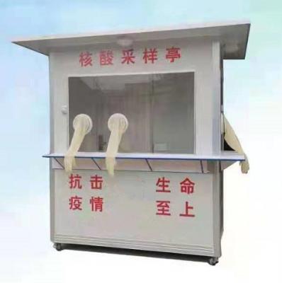 China Auto Operation Samples Testing Booth Mobile Cheap Nucleic Acid Protective Sample Testing Center for sale