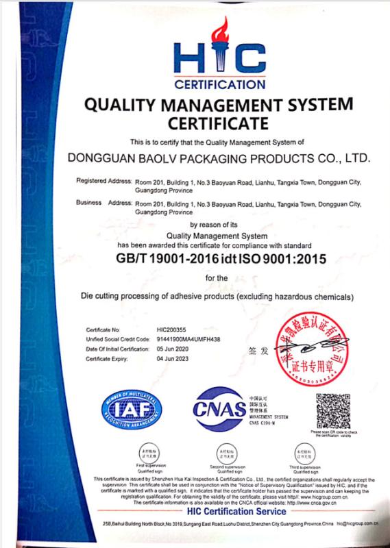 ISO9001 Quality Management System - Boalv New Material Technology Co., Ltd.