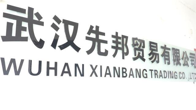 Verified China supplier - Wuhan Xianbang Trading Co., Ltd.