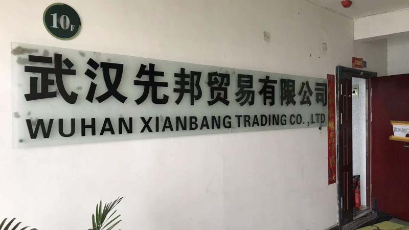 Verified China supplier - Wuhan Xianbang Trading Co., Ltd.