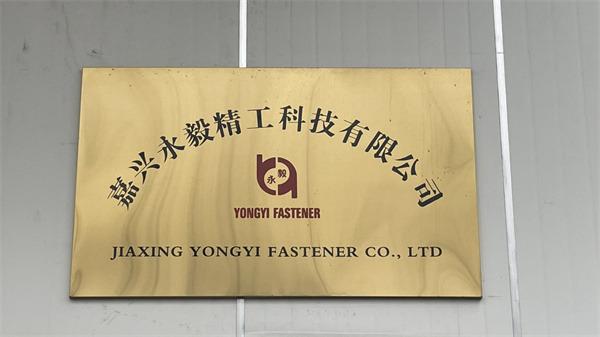 Verified China supplier - Jiaxing Yongyi Fastener Co., Ltd.