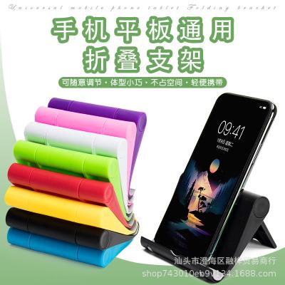 China Folding Folding Mobile Phone Tablet Bracket Desktop Mobile Phone Bracket Bedside Adjustment Lazy Border Cell Phone Stand for sale