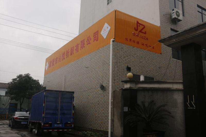 Verified China supplier - Zhuji Qinyue Kintting Co., Ltd.