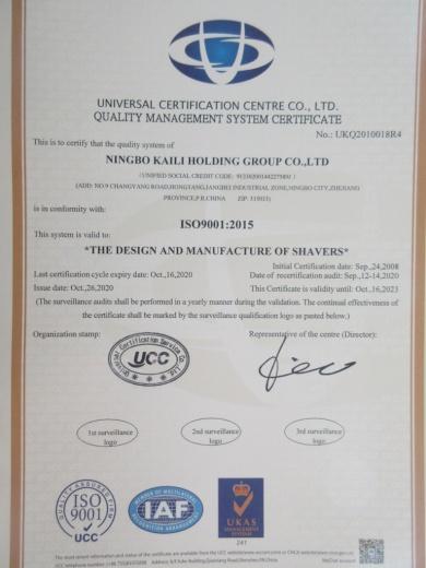 ISO9001 - Ningbo Kaili Holding Group Co., Ltd.