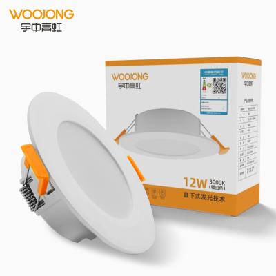 China Woojong residential led commercial office 3W 5W 7W 9W 3/3.5/4.5/6/7inches indoor lamp parts for led downlight prceices for sale