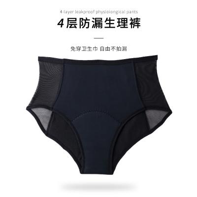 China Wholesale Breathable 4 Layers Large Size Menstrual Panties Lace Up Women Menstrual Panties for sale